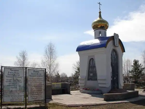 Часовня иконы Божией Матери Взыскание погибших