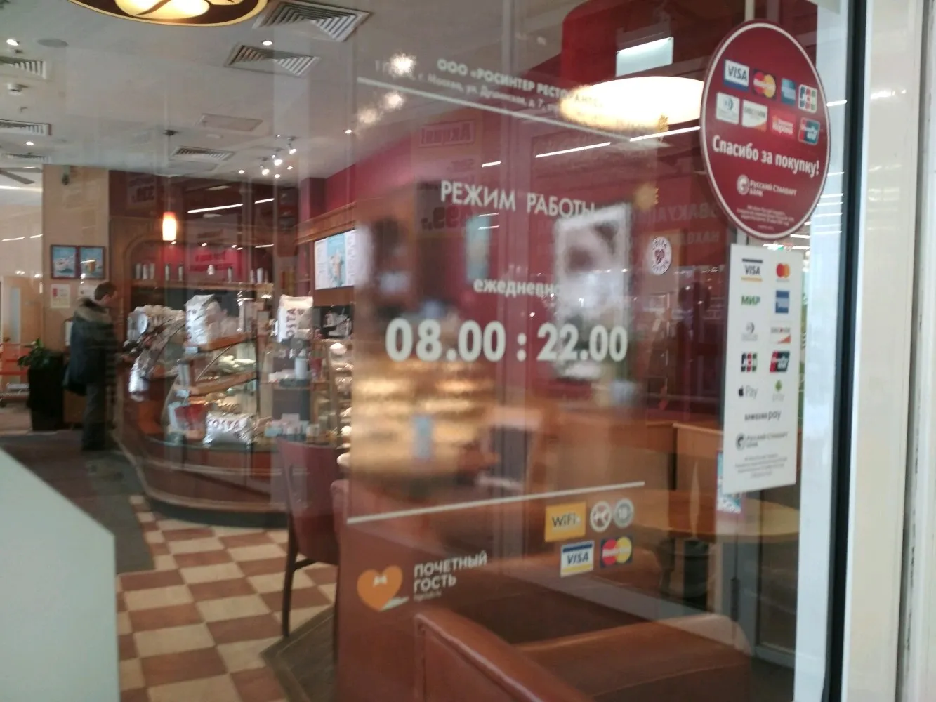 Кафе Costa Coffee, фото 2