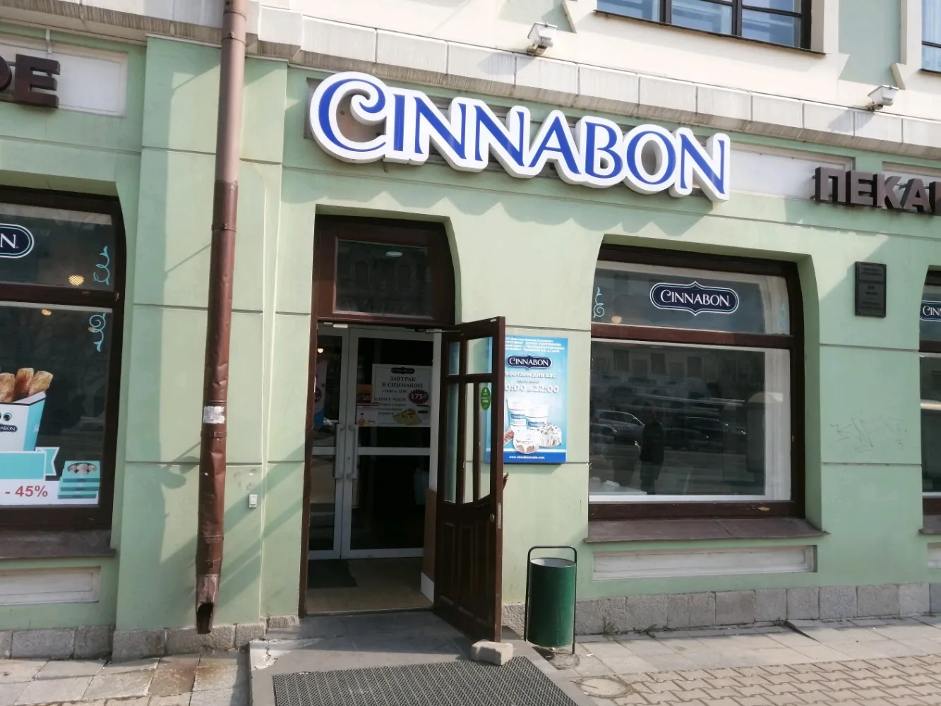 Кафе Cinnabon, фото 2