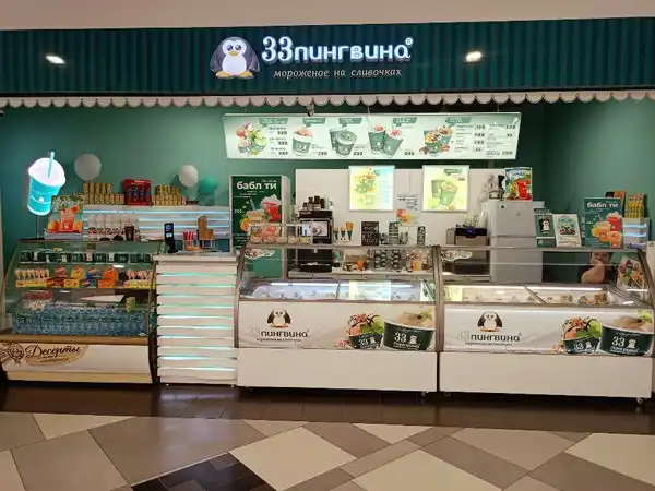 Кафе 33 пингвина