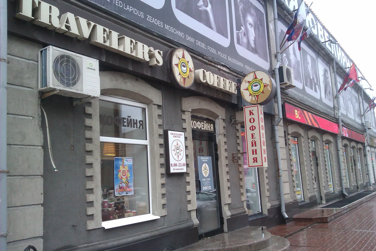 Кафе Traveler's Coffee