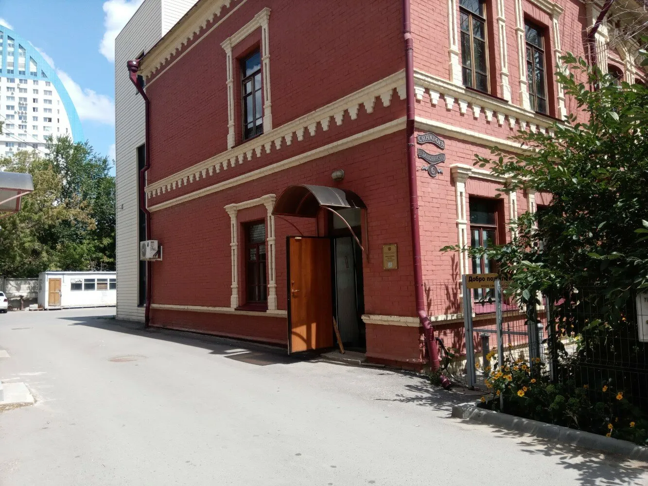Школа-синагога, фото 3