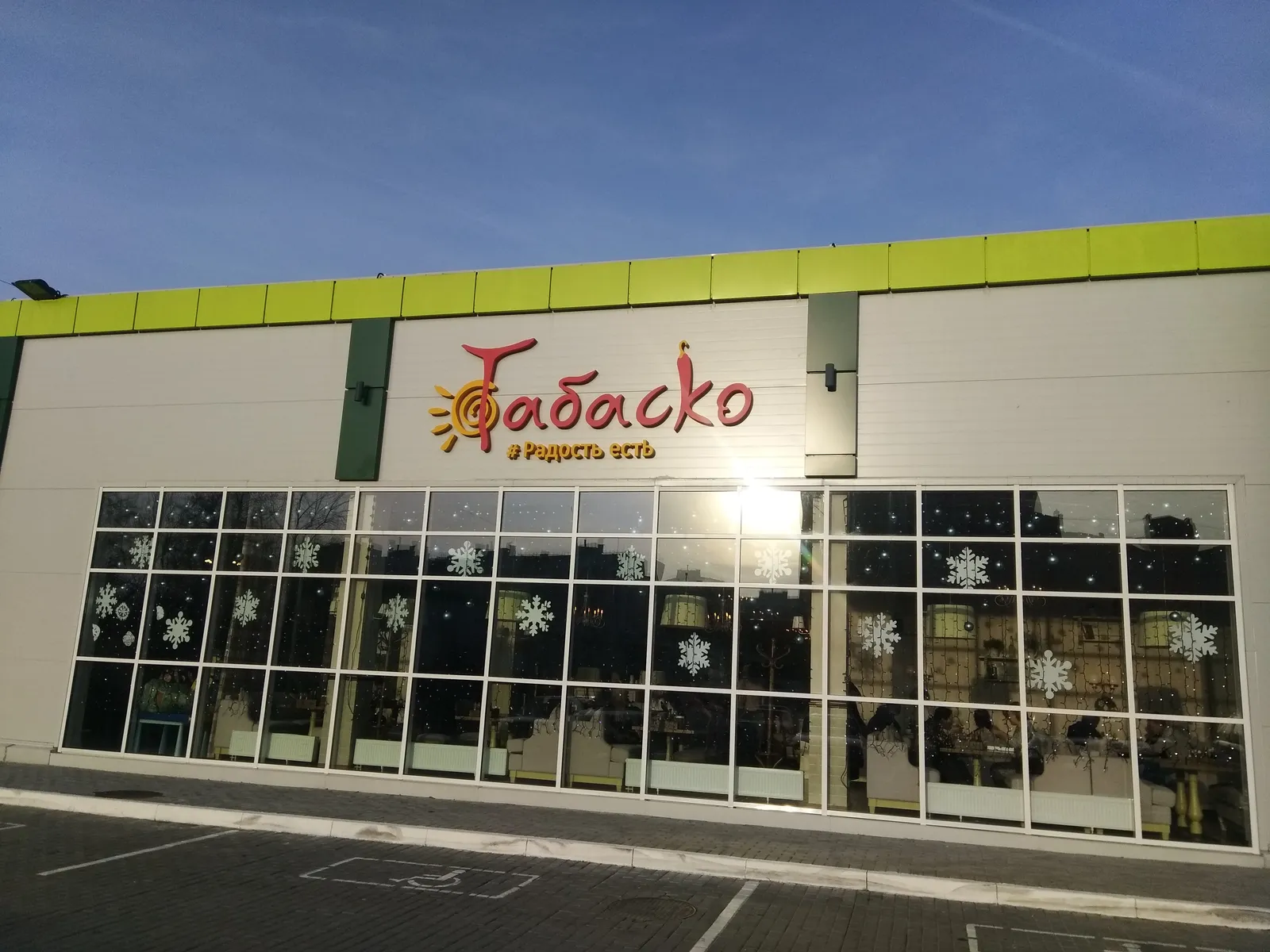 Кафе Табаско