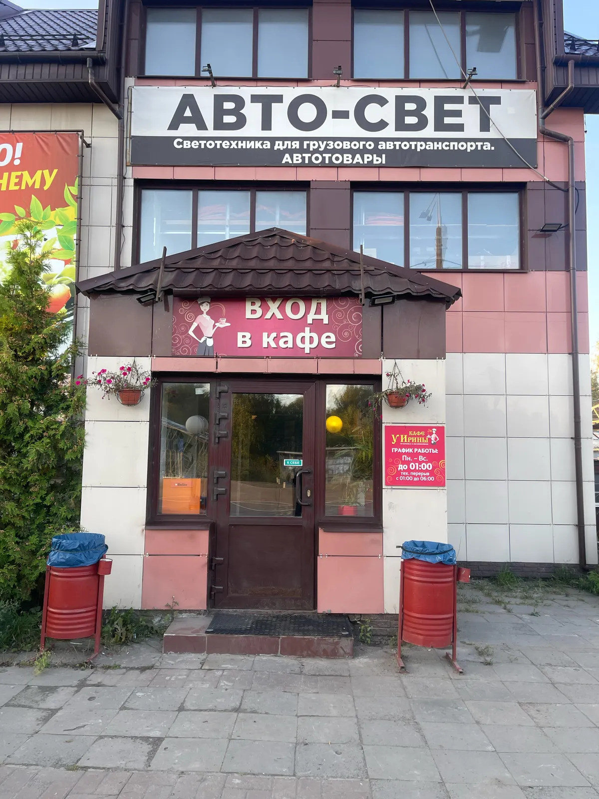Кафе У Ирины, фото 2