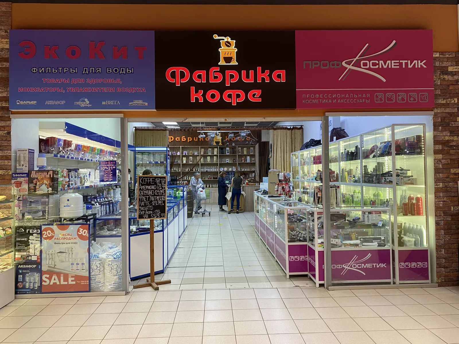 Кафе Фабрика кофе, фото 3