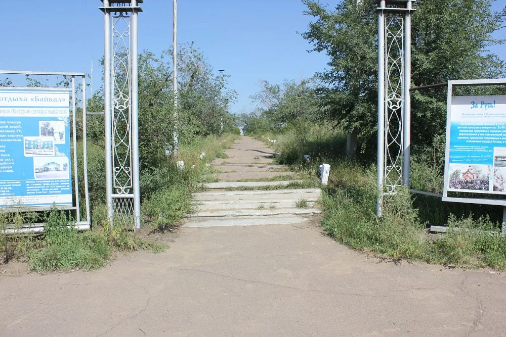 Парк Железнодорожников