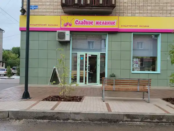 Ресторан Десерт Клуб "Лапландия"