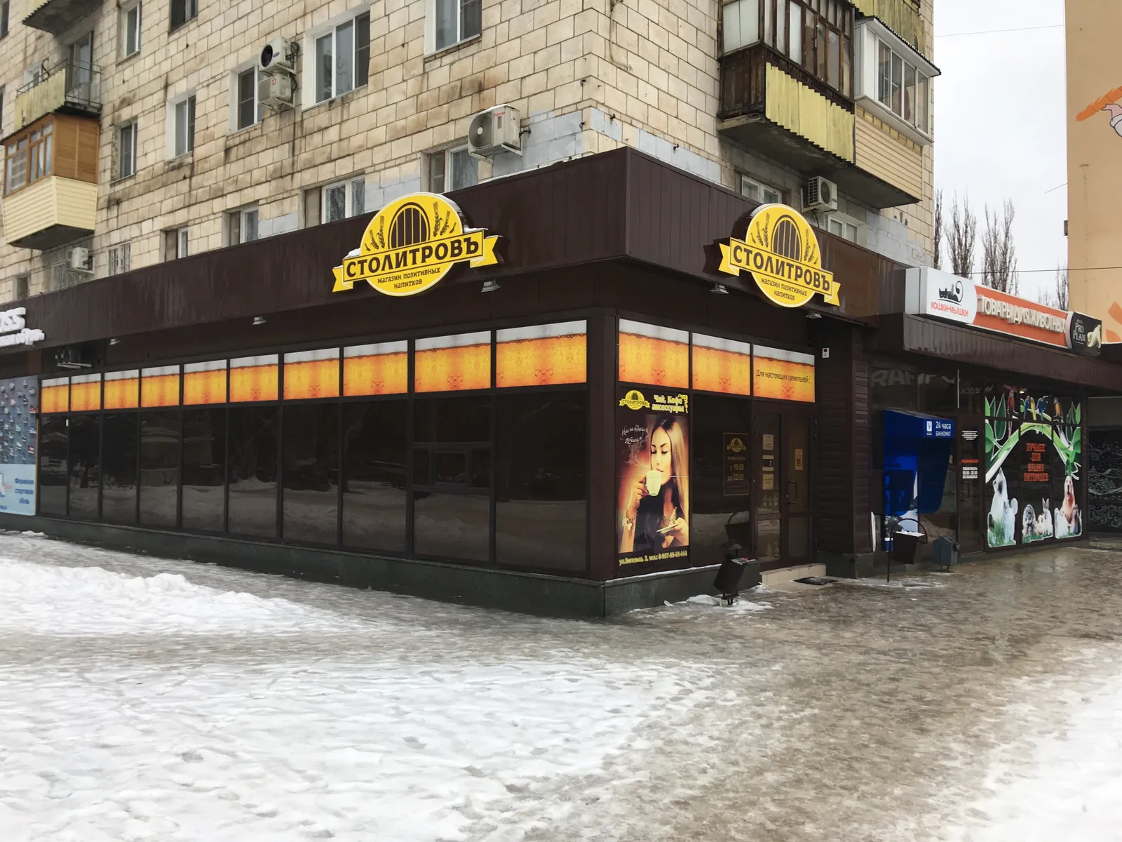 Кафе Столитров