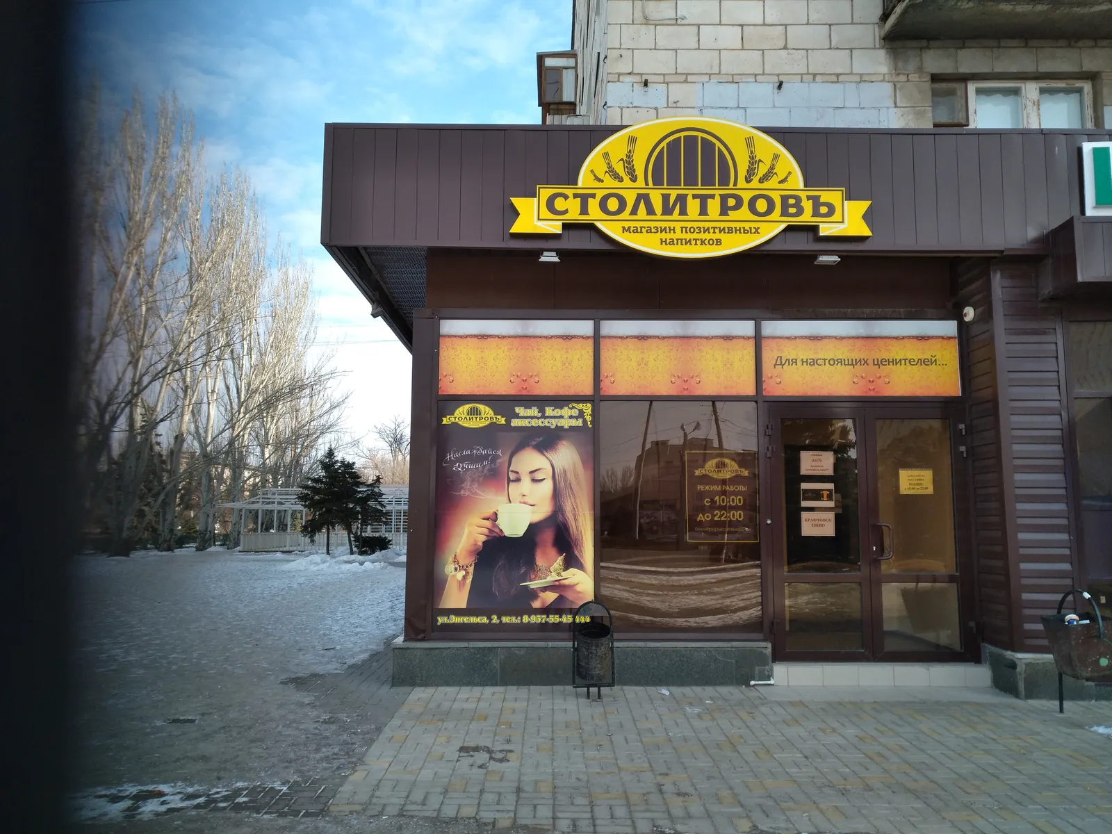 Кафе Столитров, фото 3