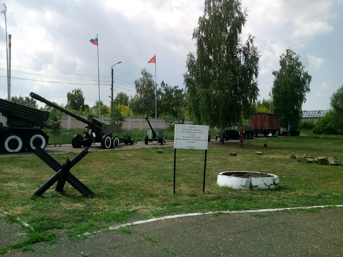 Парк Победы