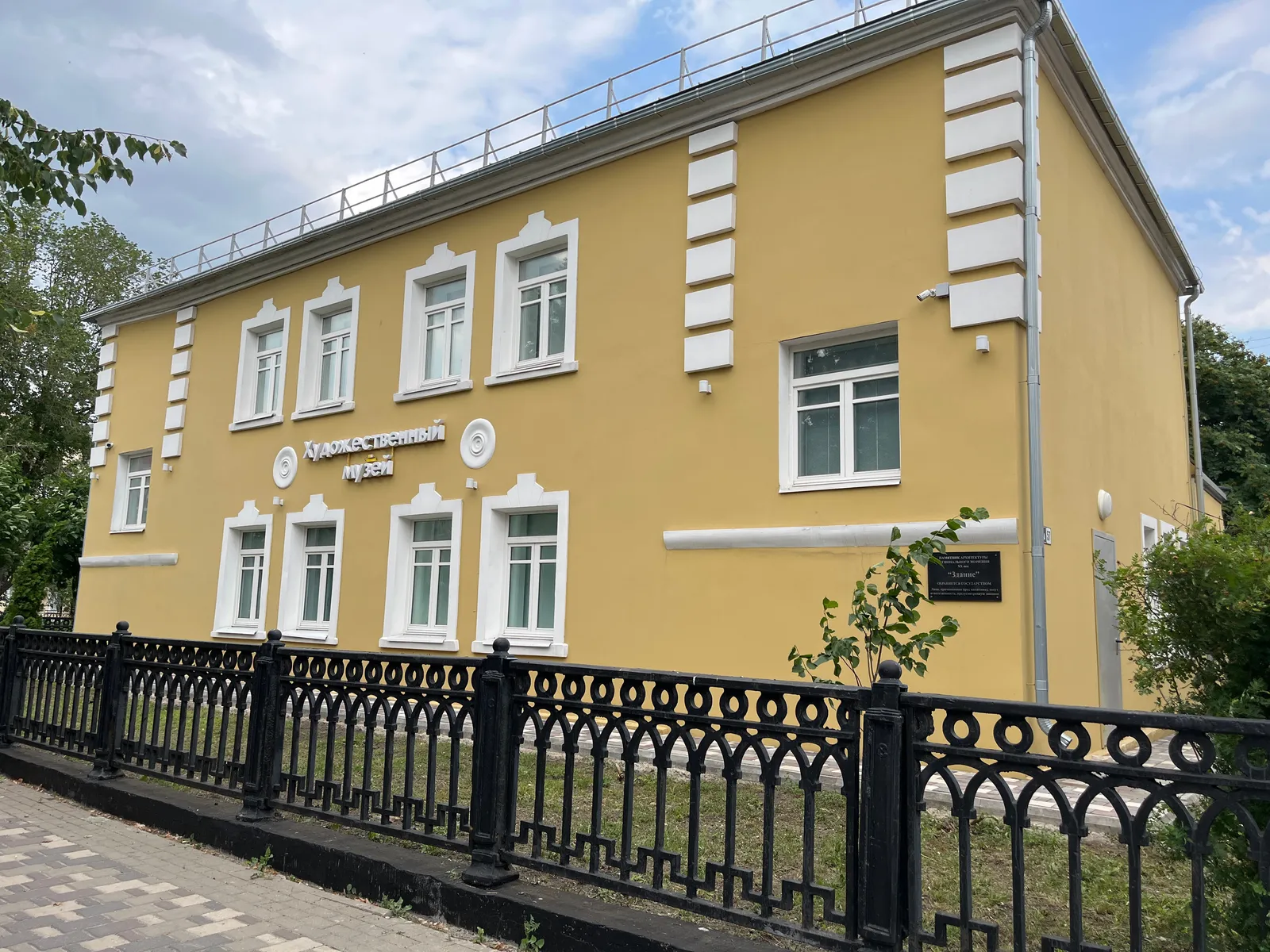 Старооскольский художественный музей