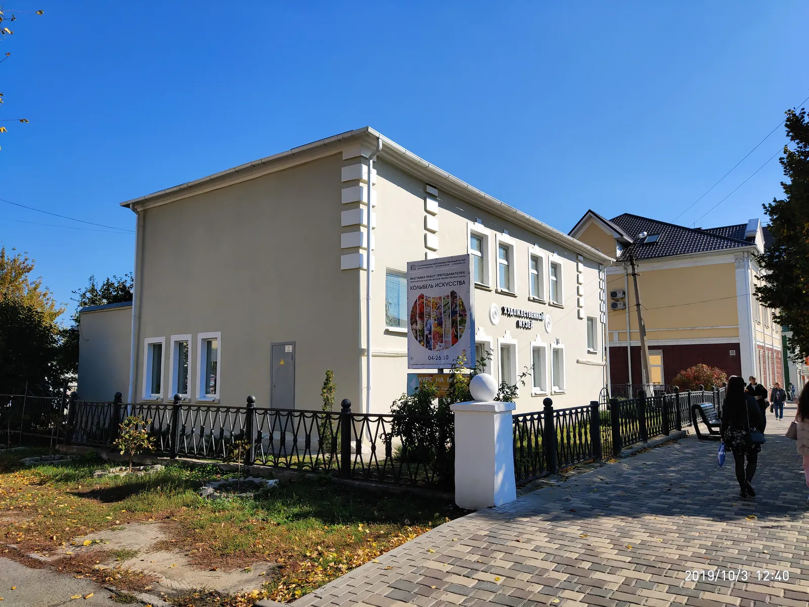 Старооскольский художественный музей, фото 2