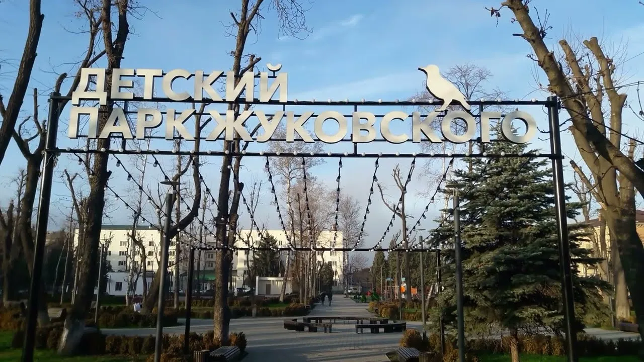 Детский парк имени Жуковского