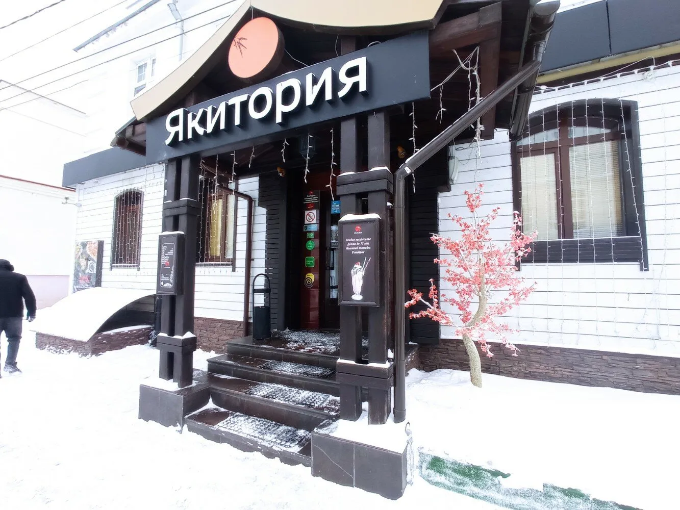Ресторан Якитория, фото 2
