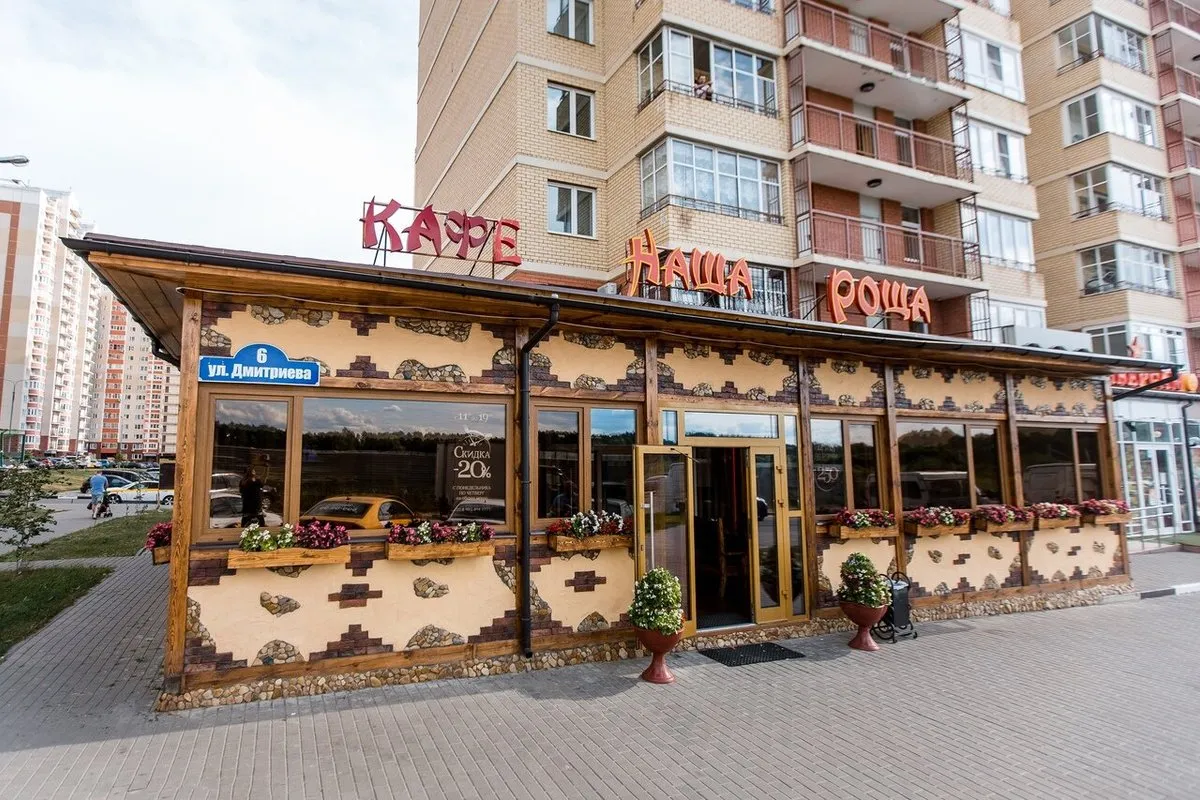 Кафе Наша Роща, фото 3