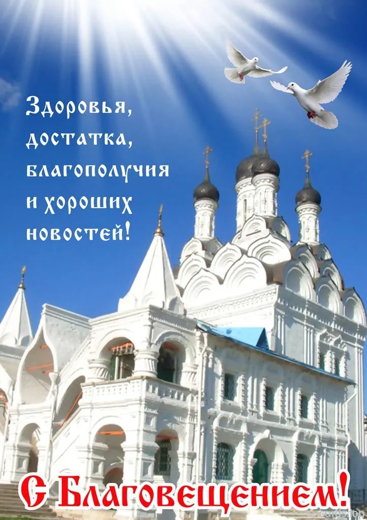 Знаменский собор