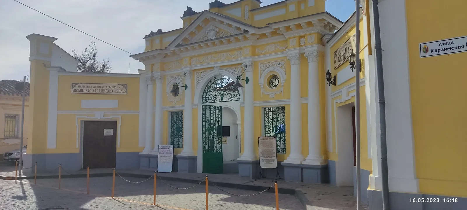 Музей истории и этнографии крымских караимов имени С. И. Кушуль, фото 2