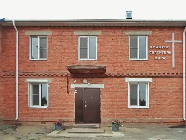 Центральная церковь ЕХБ