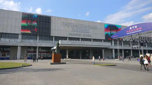 Музей «Новая Третьяковка»