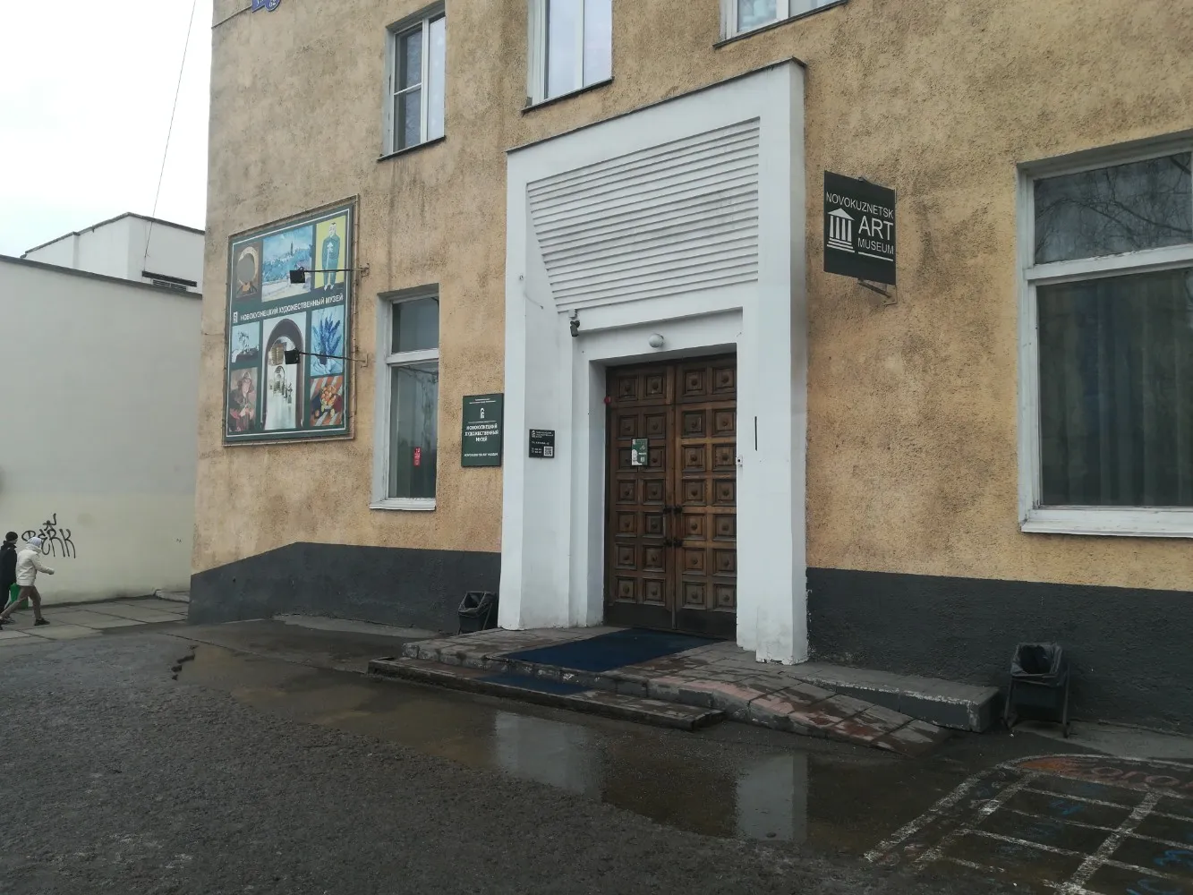 Новокузнецкий художественный музей, фото 2