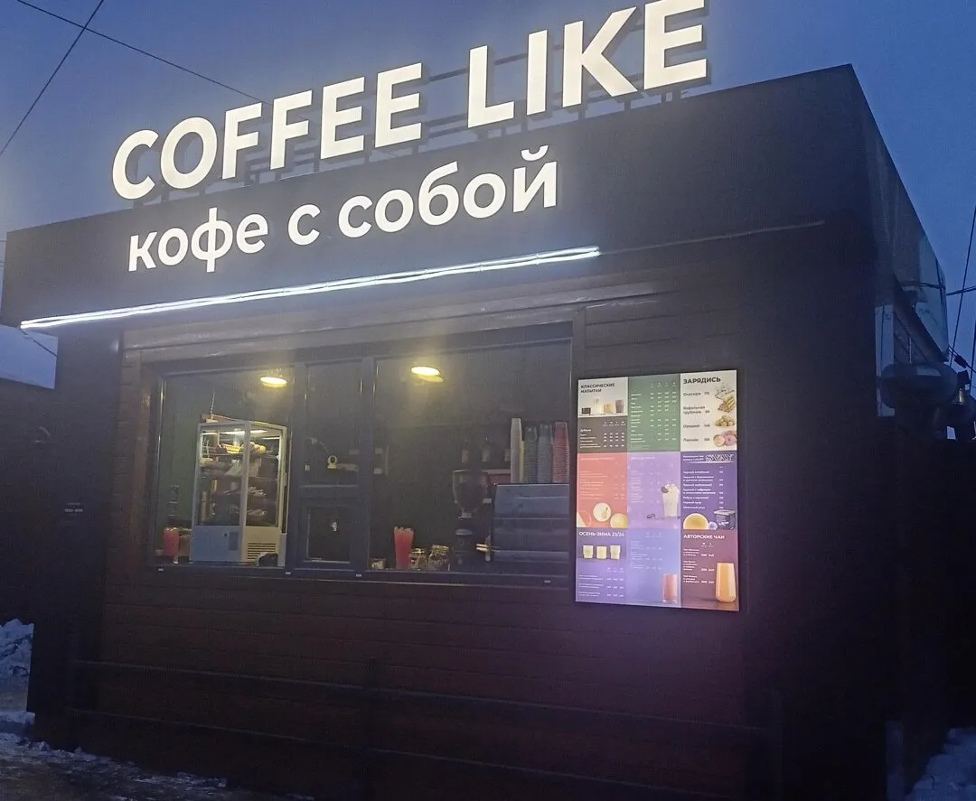 Кафе Coffee Like