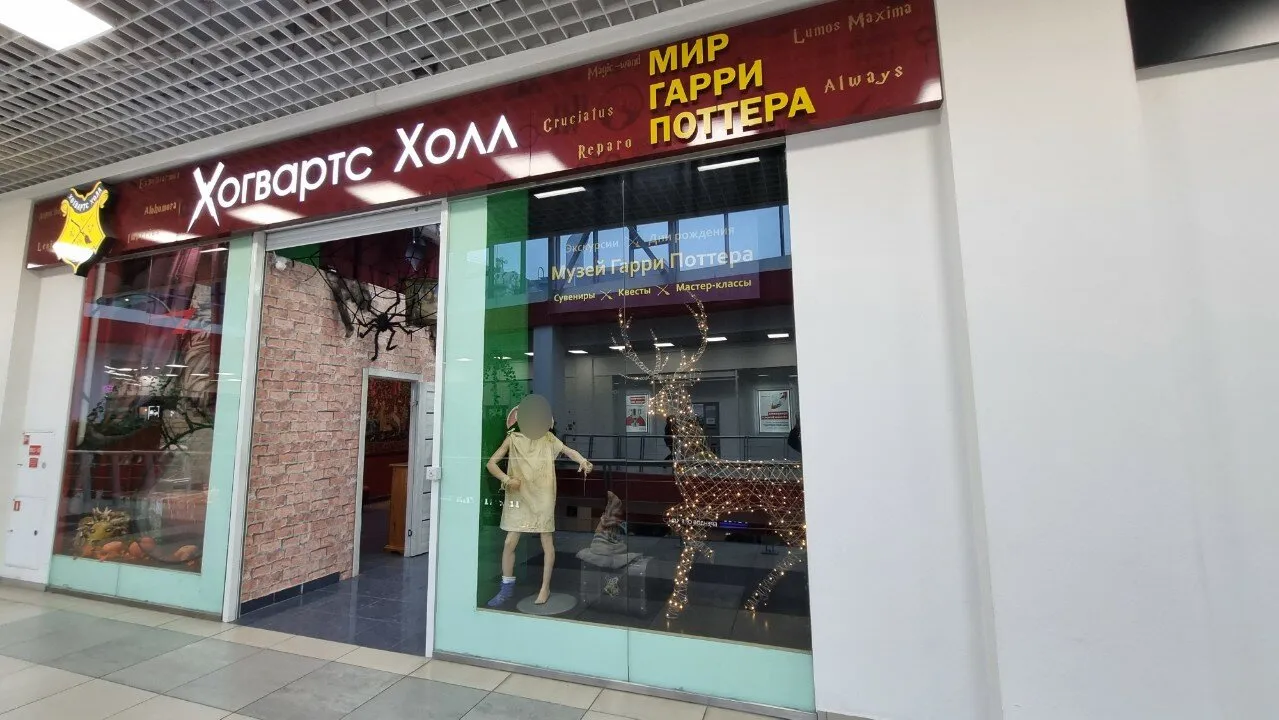 Хогвартс Холл, фото 3