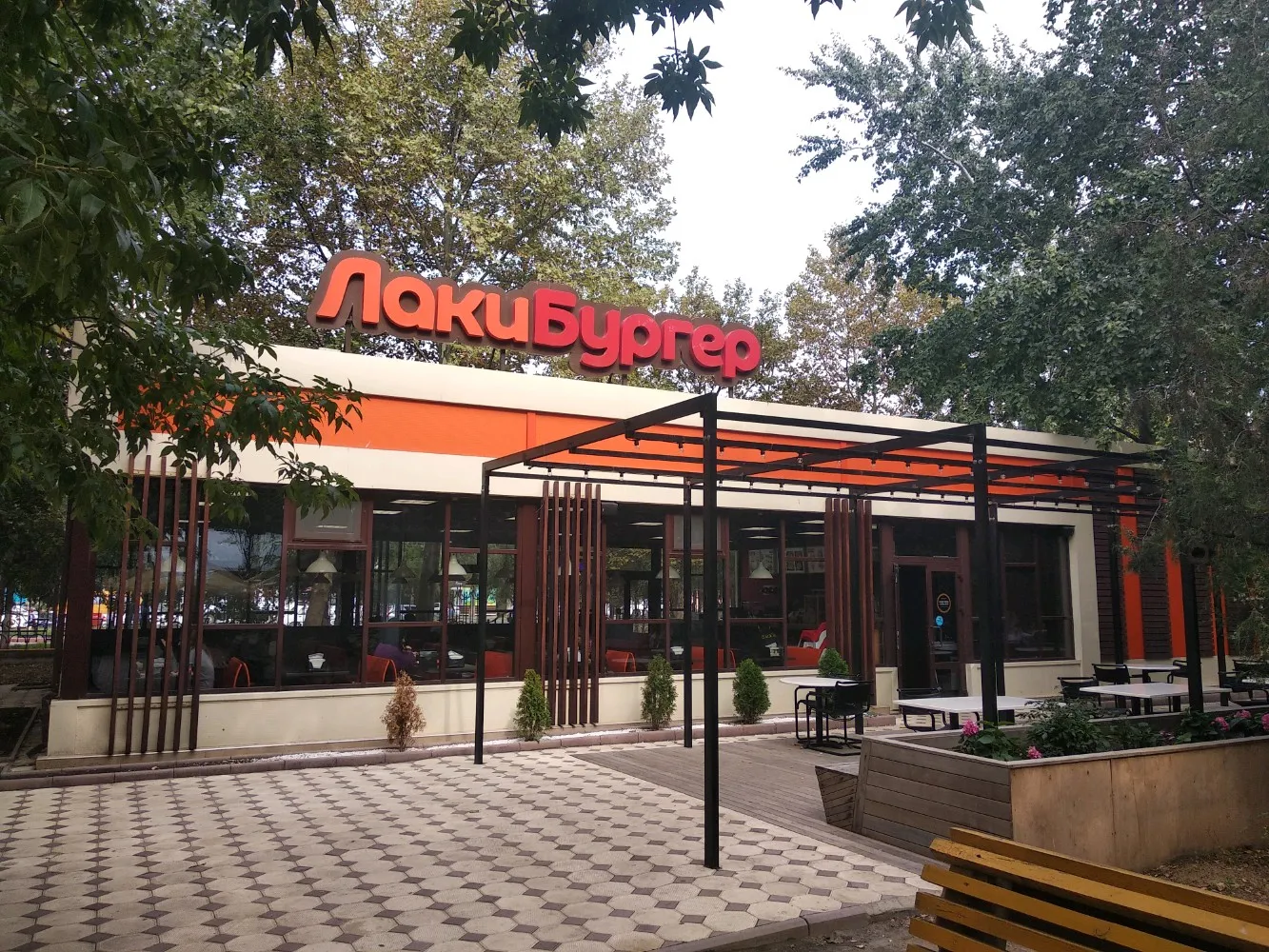 Кафе ЛакиБургер