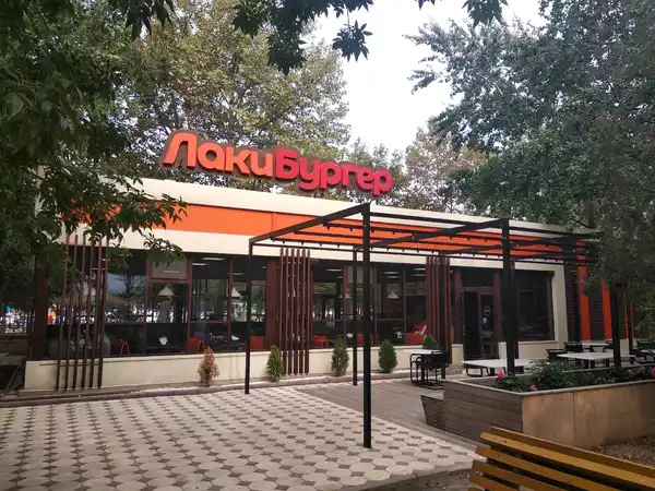 Кафе ЛакиБургер