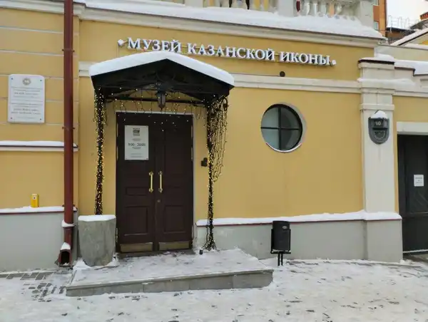 Казанский городской музей