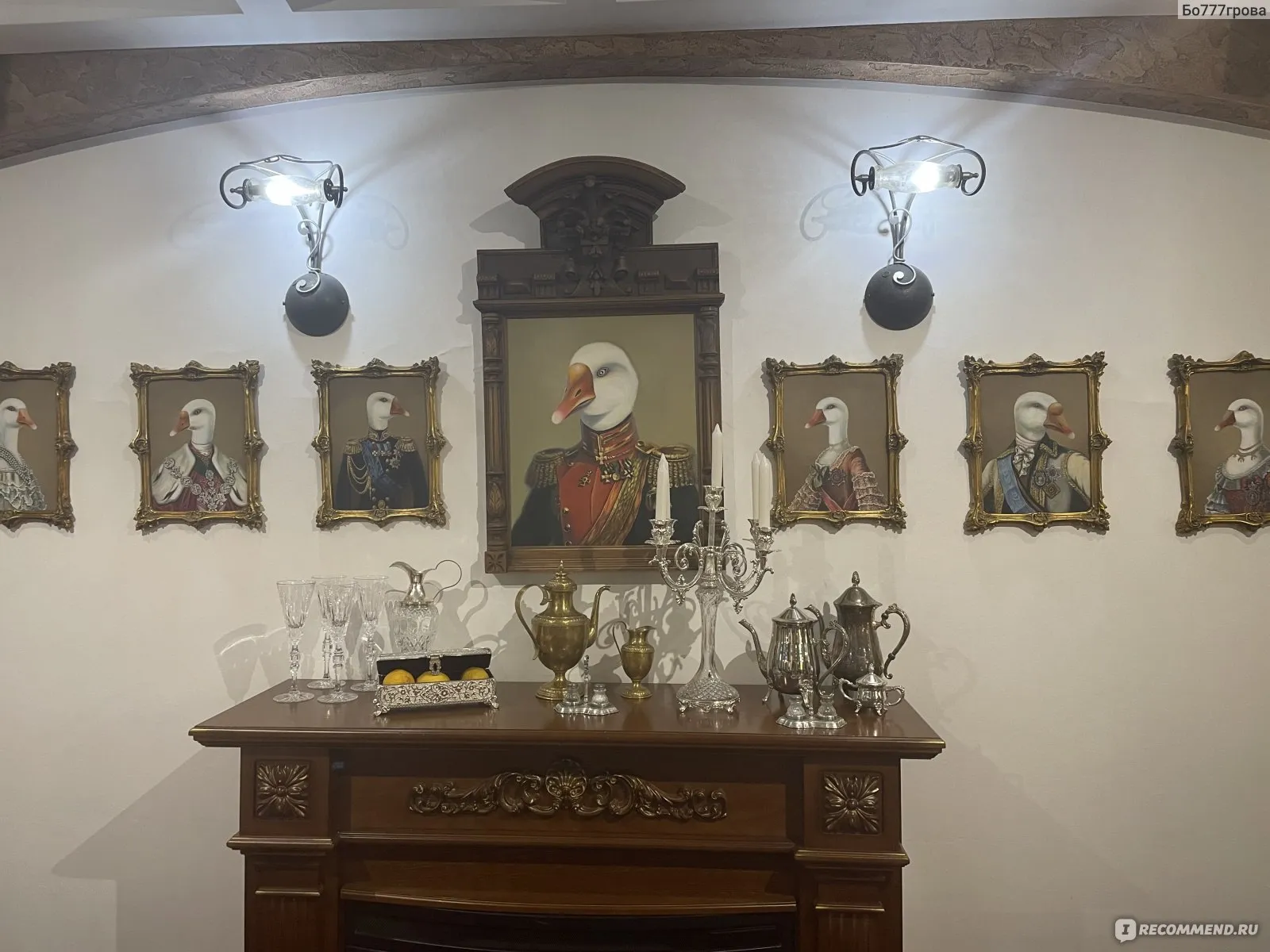 Ресторан Реавиль
