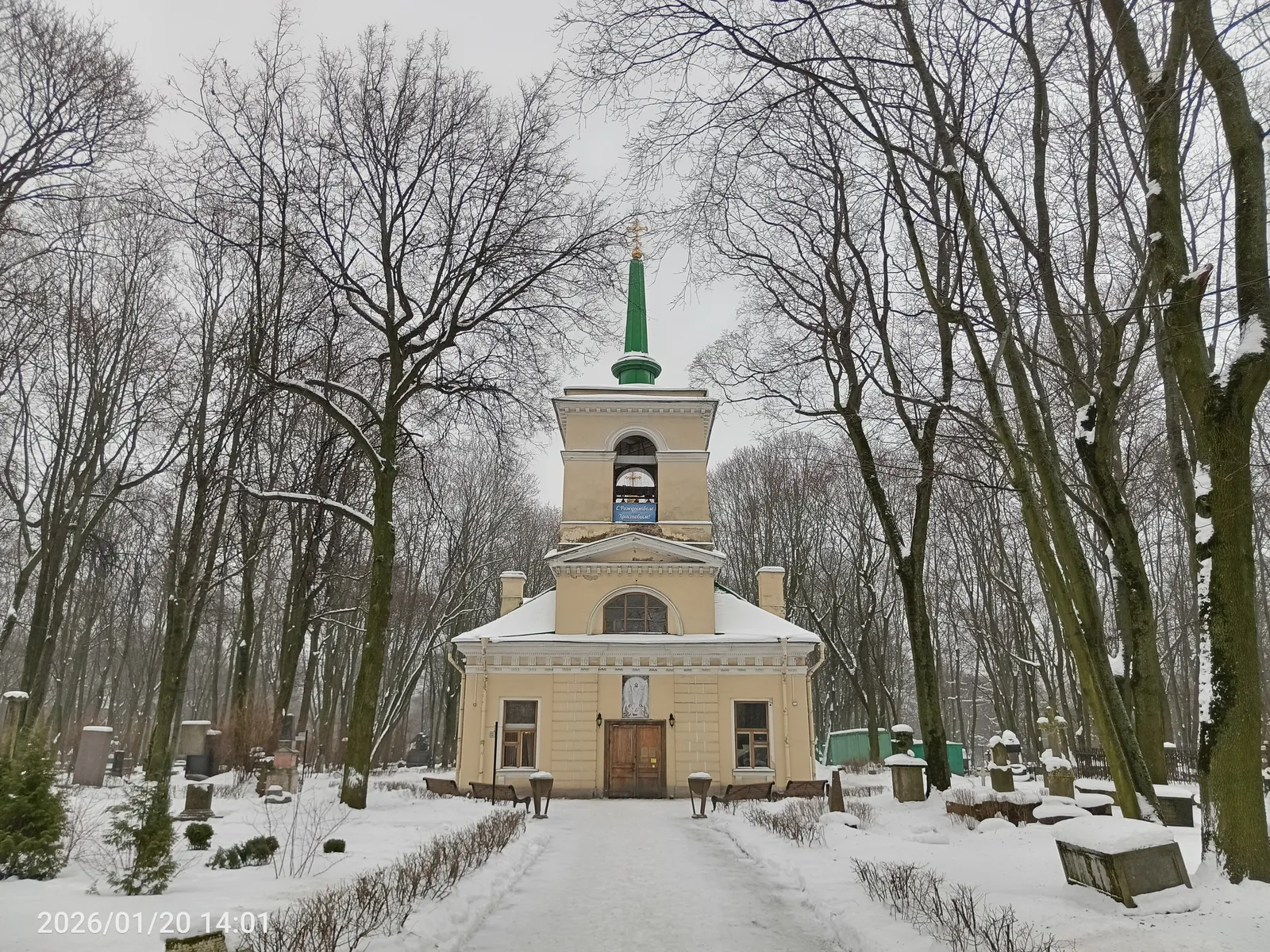 Церковь Воскресения Словущего или Обновления Иерусалимского храма, фото 3