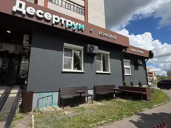 Кафе Десертрум