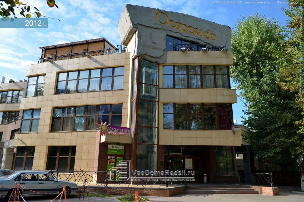 Ресторан Десперадо