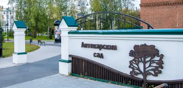 Парк Центрального района Барнаула