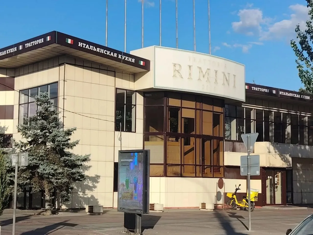 Ресторан Римини, фото 2