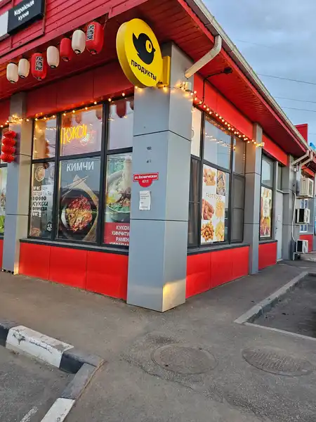 Уни Пицца