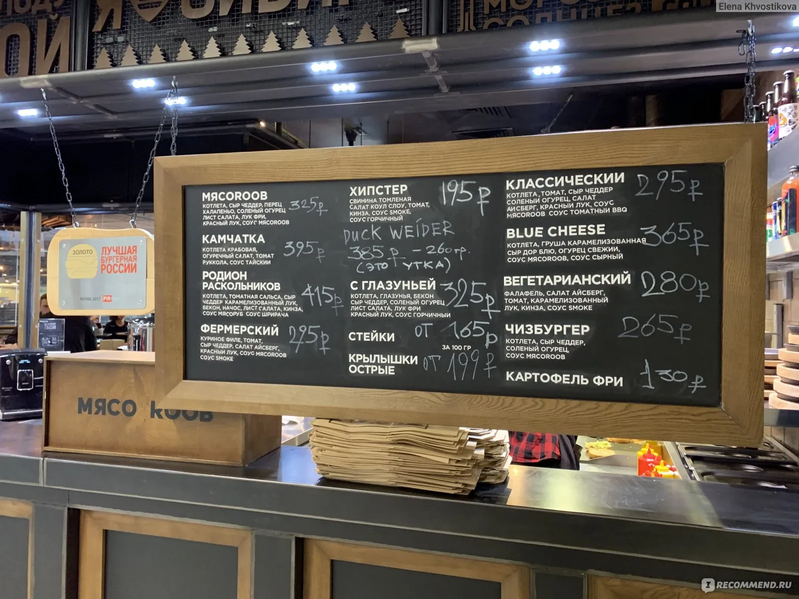 Кафе Мясоroob, фото 2