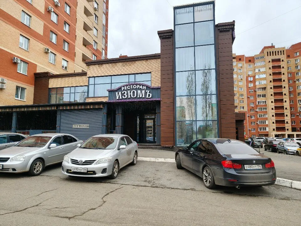 Ресторан ИзюмЪ
