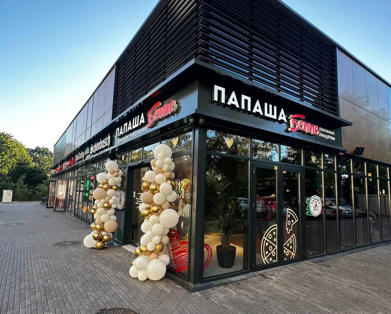 Ресторан Папаша Беппе