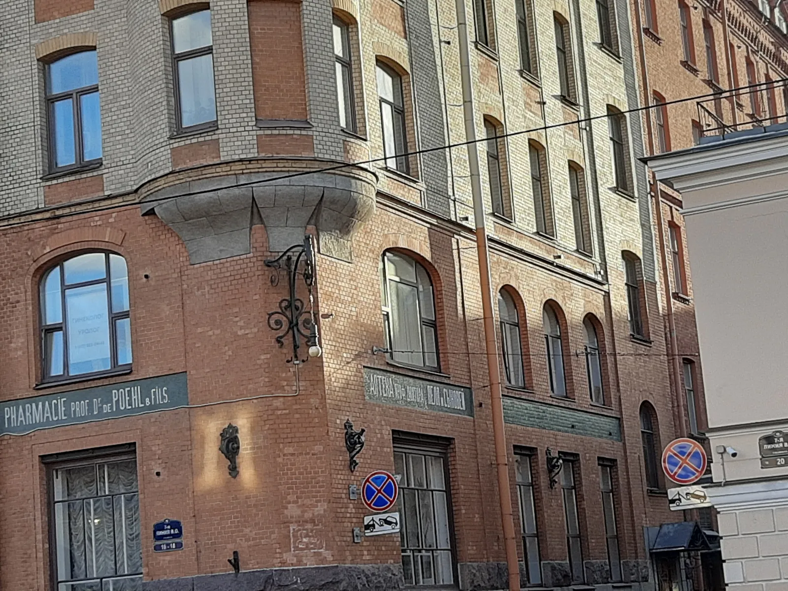 Аптека доктора Пеля и сыновей