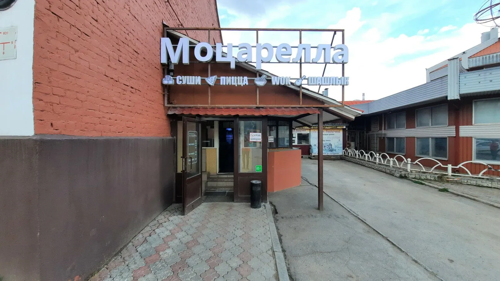 Пиццерия Моцарелла, фото 3