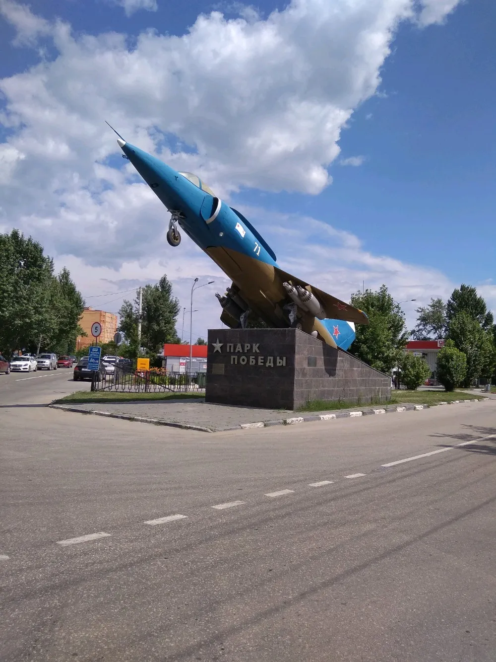 Парк Победы, фото 3