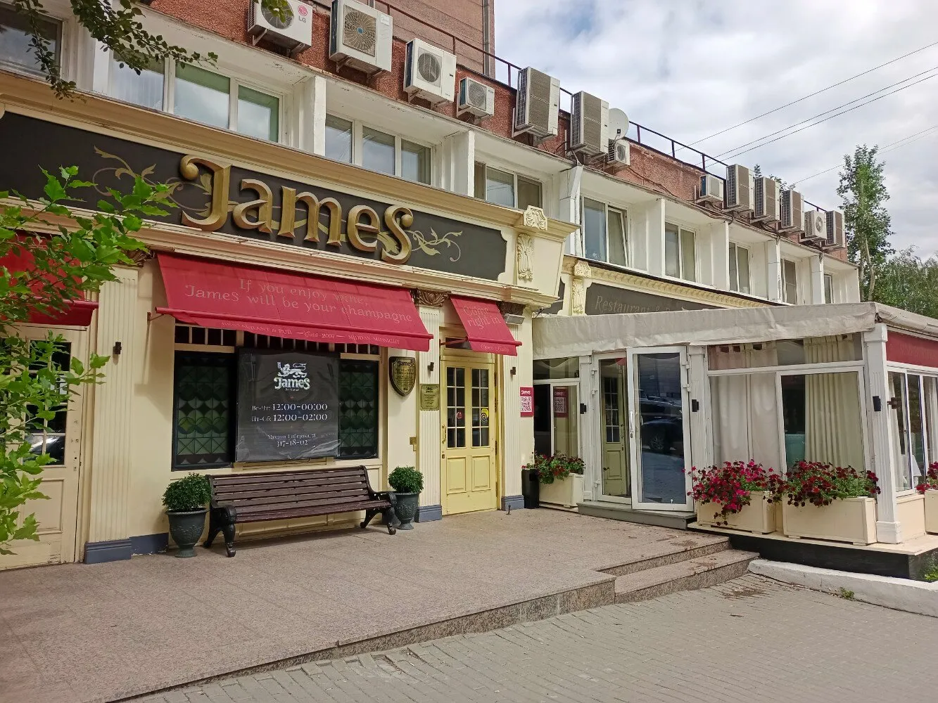 Ресторан James