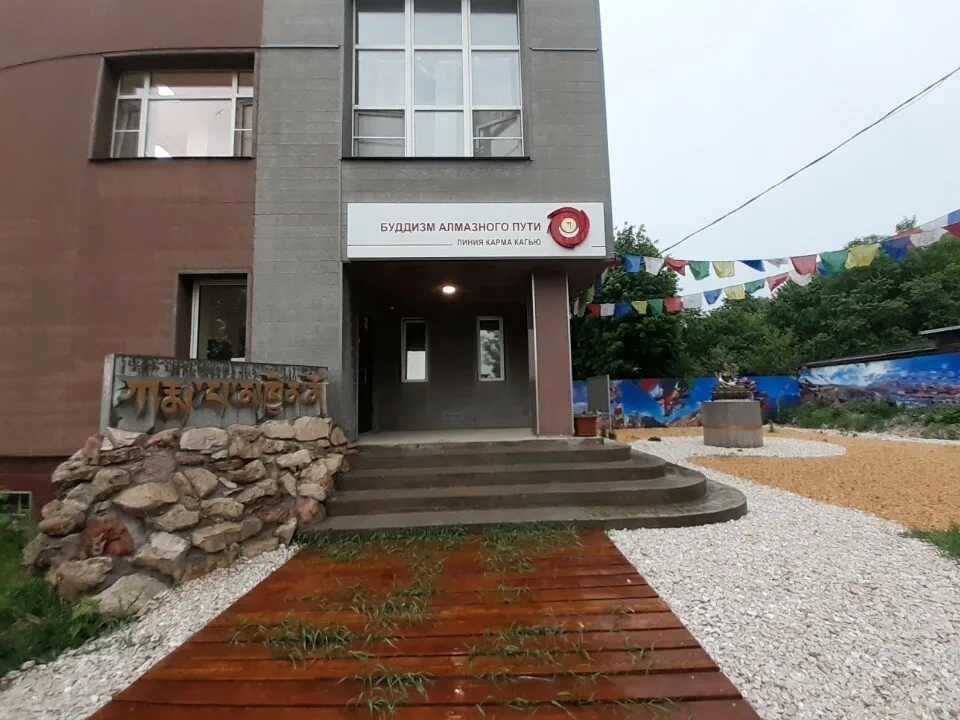 Буддийский центр Алмазного пути традиции Карма Кагью города Нижнего Новгорода
