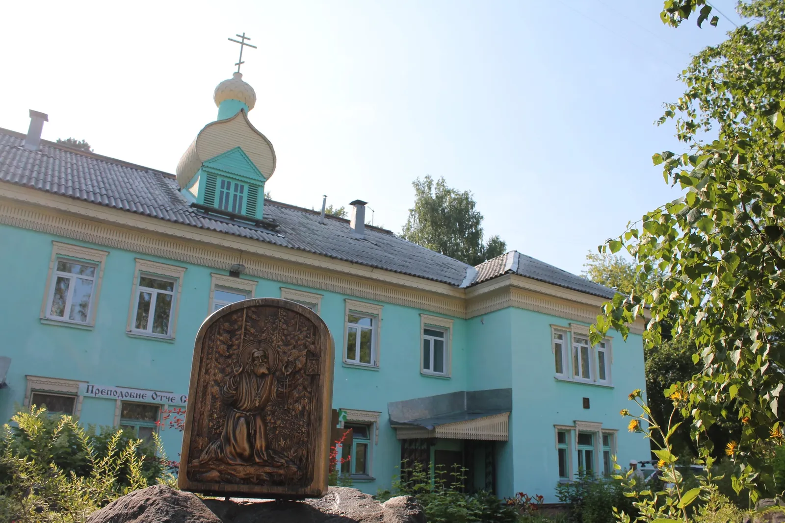 Церковь Серафима Саровского