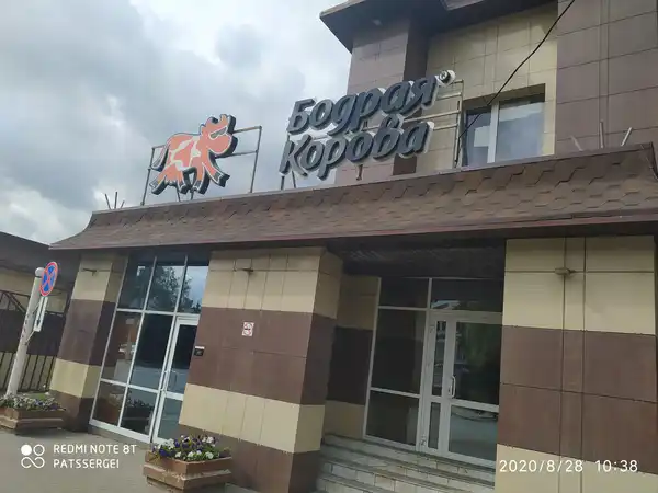 Музей мороженого