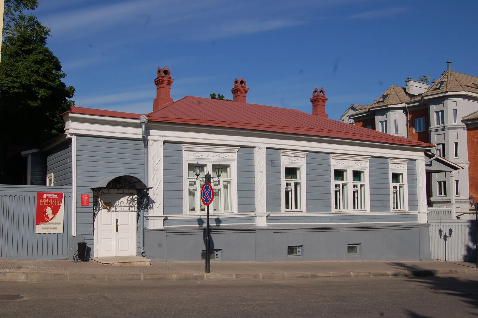 Дом-музей Столетовых, фото 2