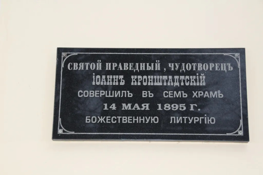 Троицкий кафедральный собор, фото 3