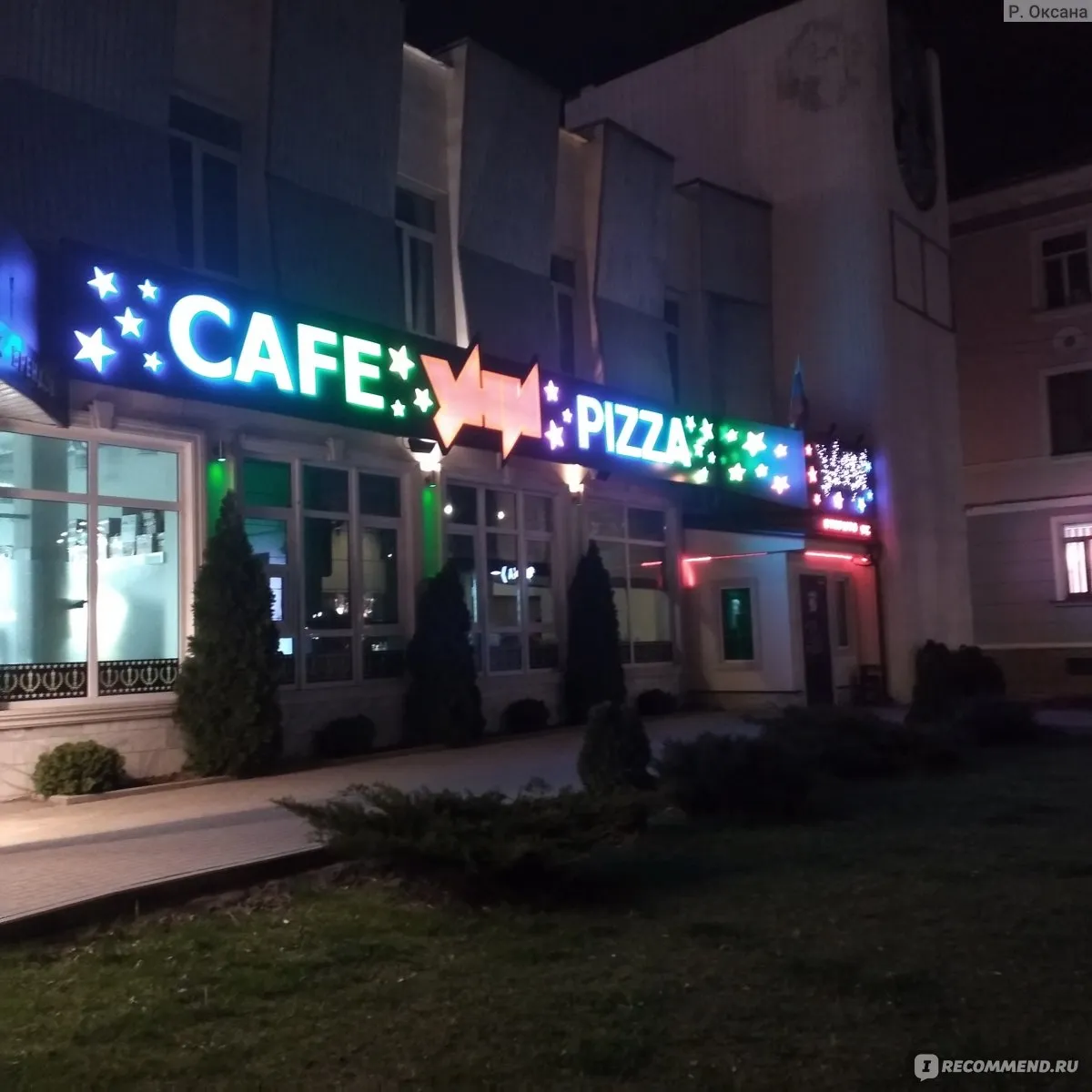 Кафе Уни Пицца