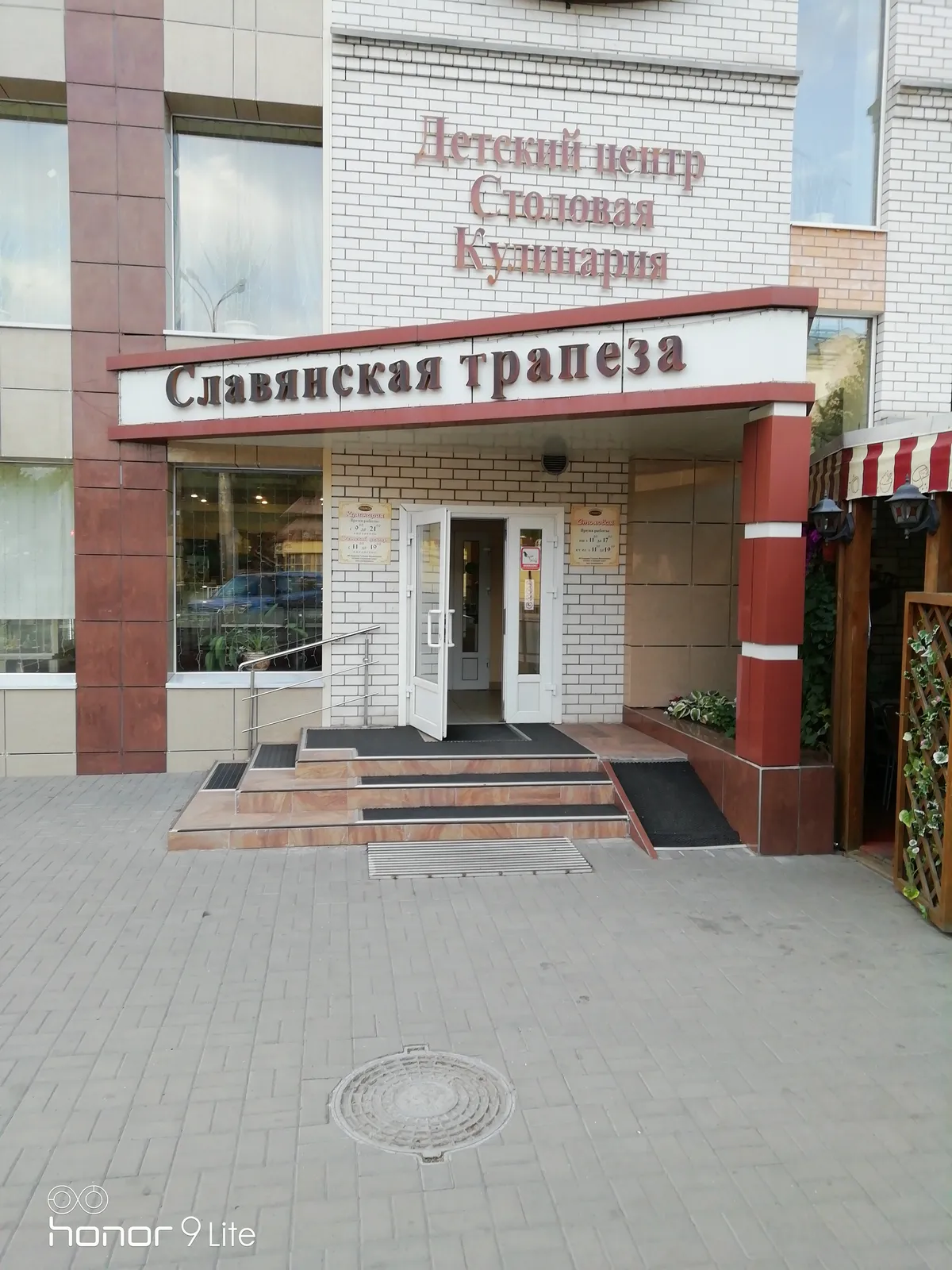 Ресторан Славянская трапеза, фото 3